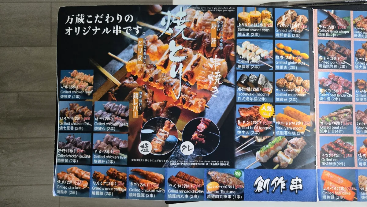 Menu photo 1