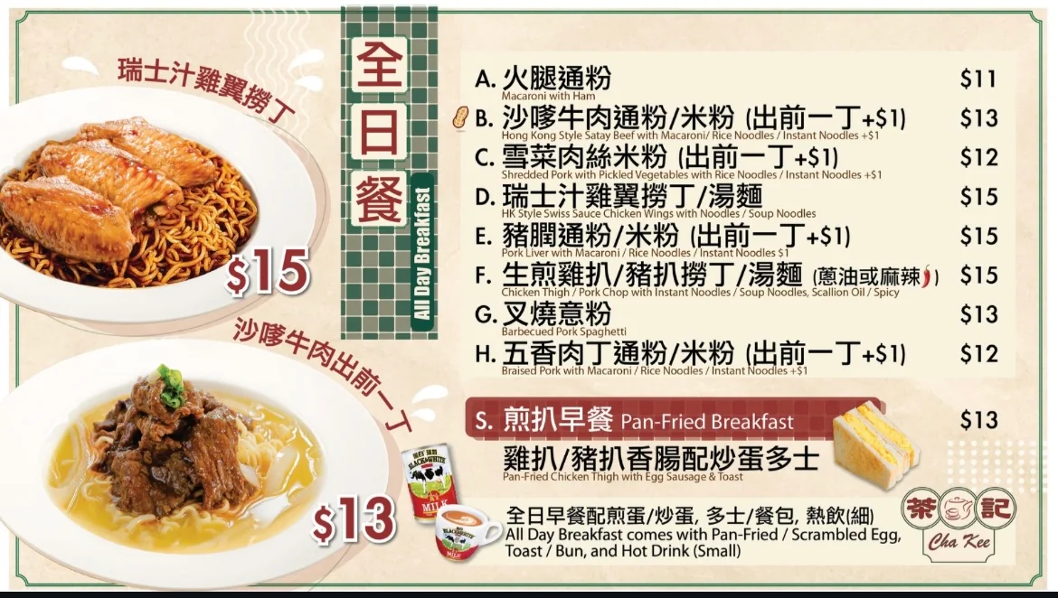 Menu, Cha Kee