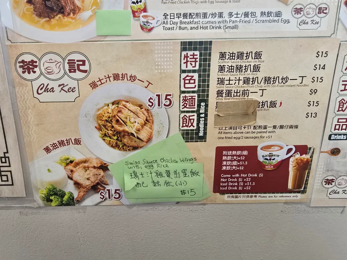 Menu, Cha Kee