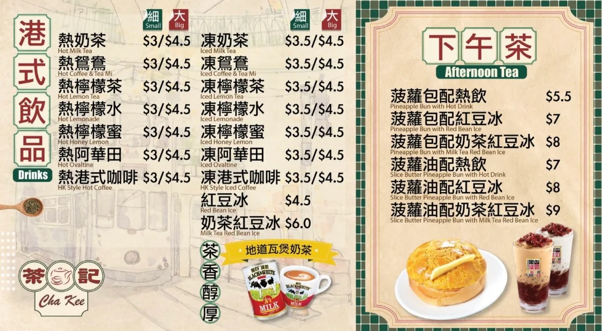 Menu, Cha Kee