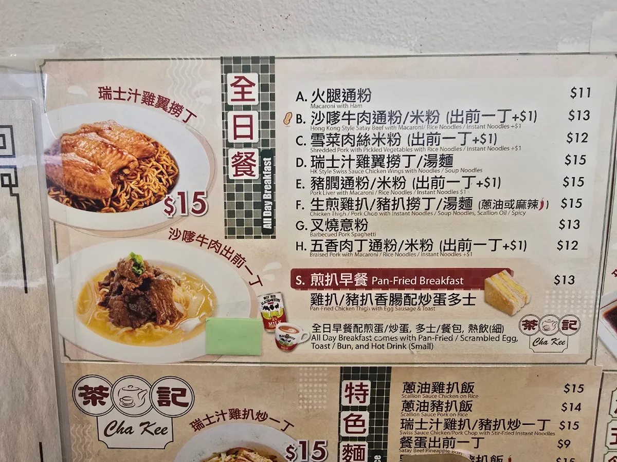 Menu, Cha Kee