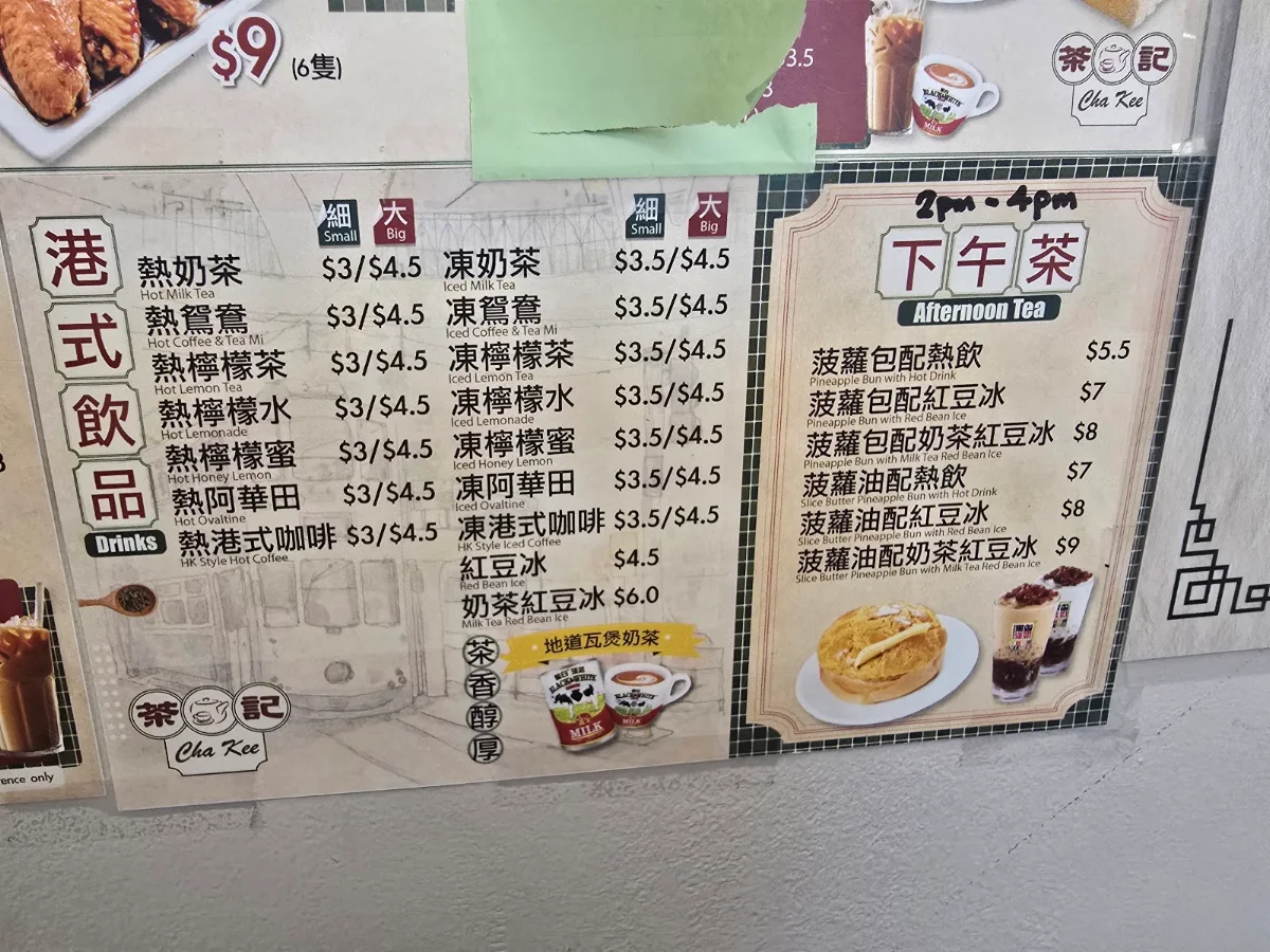 Menu, Cha Kee