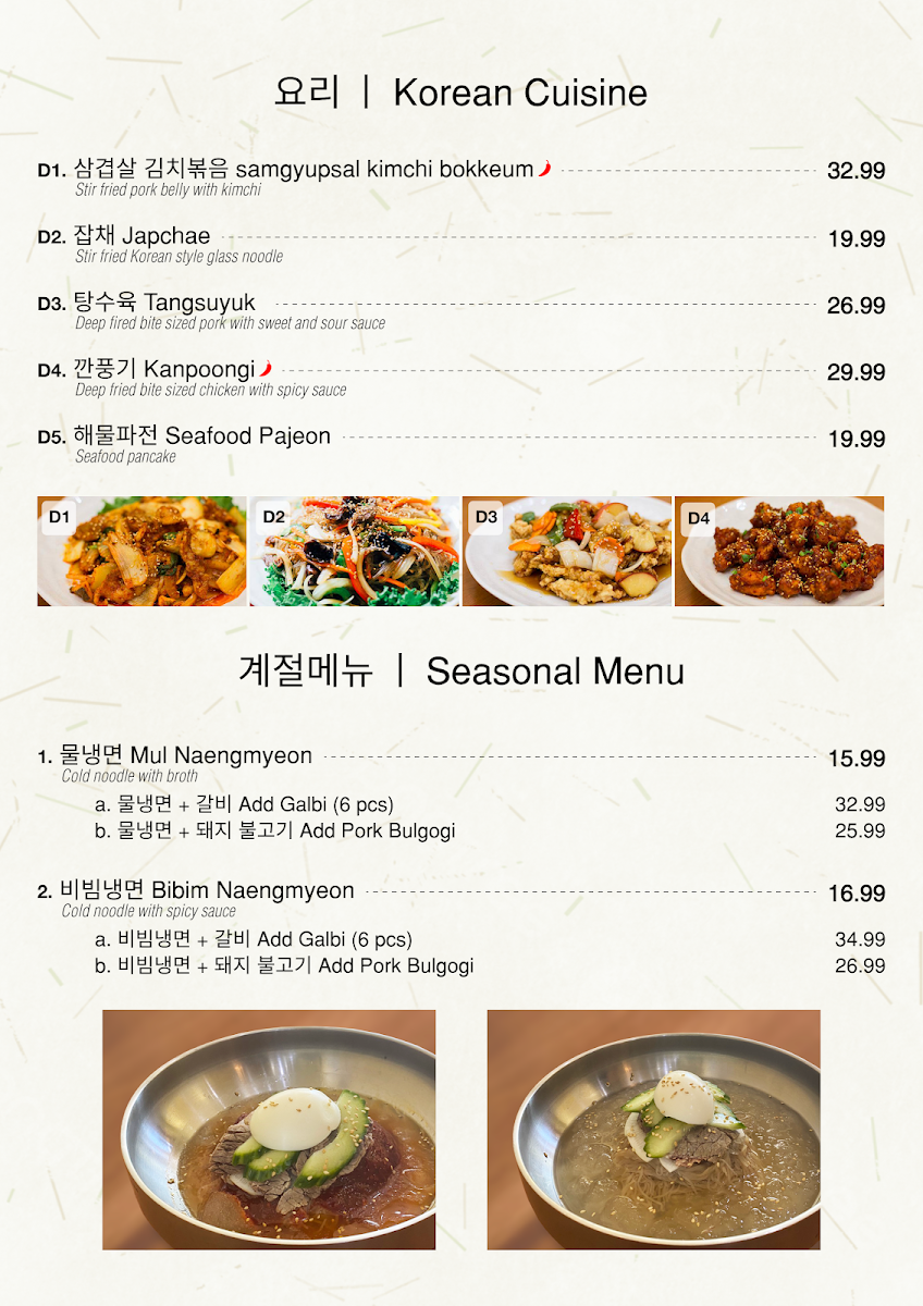 Menu, Insadong Korean Restaurant