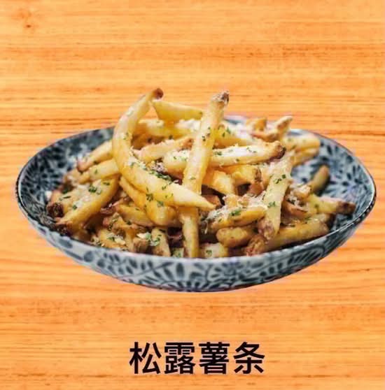 Truffle Fries