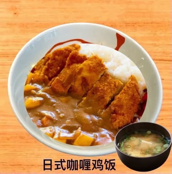 Japanese Curry Chicken Don