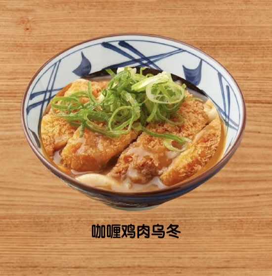 Curry Chicken Udon