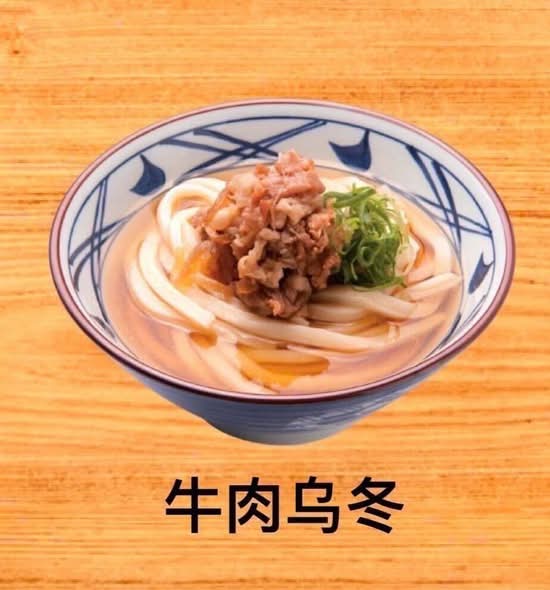 Beef Udon
