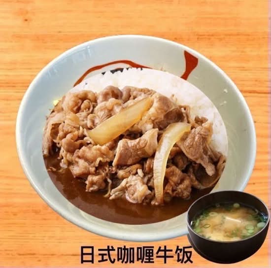 Japanese Curry Beef Don