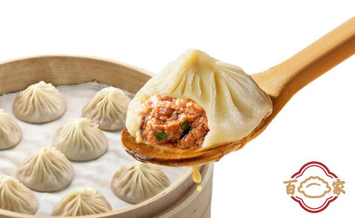 13. Xiaolongbao Au Porc Juteux Sucré / Sweet Juicy Pork Xiao Longbao/ 甜肉小笼包