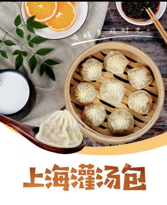 Juicy Pork Soup Dumplings (Xiao Long Bao)