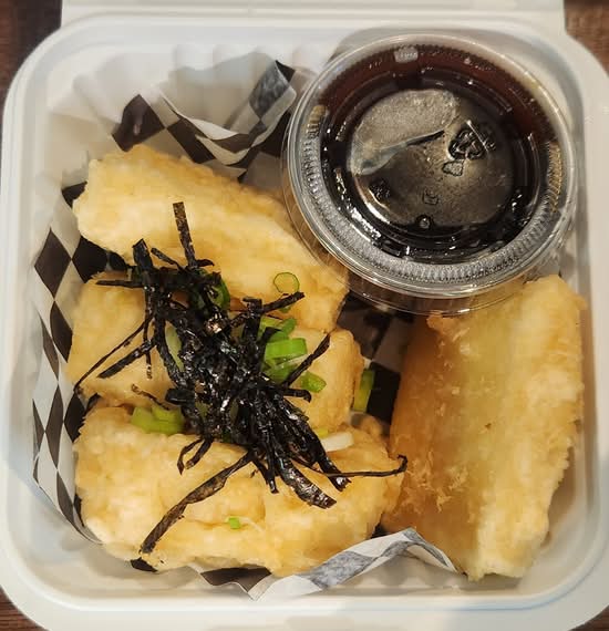 Agedashi Tofu (4 pcs)
