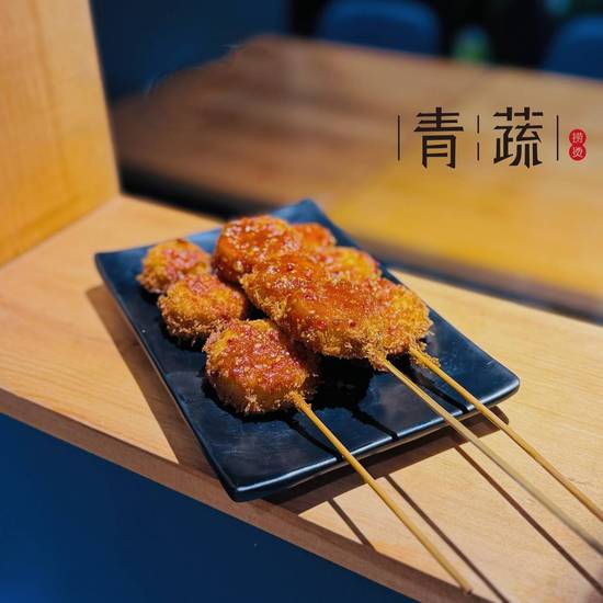 Fried Eggplant / 3 Skewers