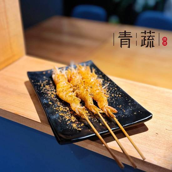 Fried Prawns/3 Skewers