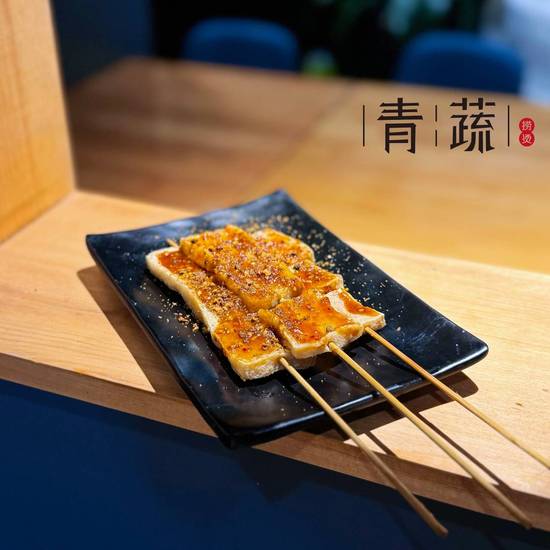 Deep-fried Chiba Tofu / 3 Skewers