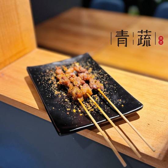 Beef Skewer / 3 skewers