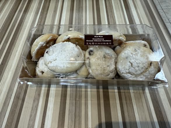 Cranberry Cream Cheese Cookies