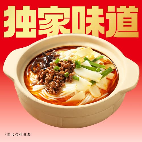 Golden soup with noodle, sour bamboo shoot and pork meat sauce / 特色金汤小面