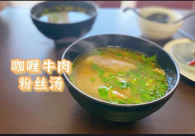 Curry Beef Vermicelli Soup (Green Onion & Cilantro)