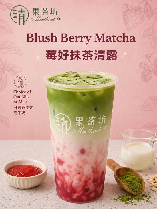 Blush Berry Matcha