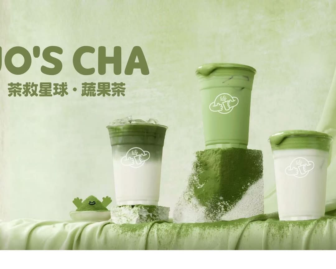 Jo's Cha 茶救星球 (Commerce Gate) cover