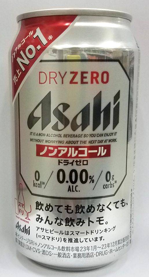 Super Dry 0.0 Zero