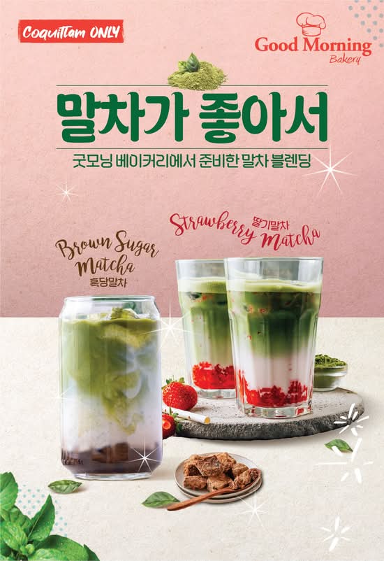 Iced Brown Suger Matcha Latte