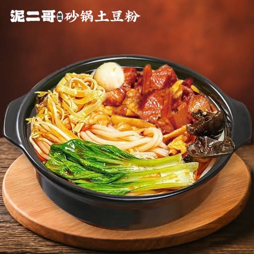 Signature Slow-Braised Pork Belly Clay Pot