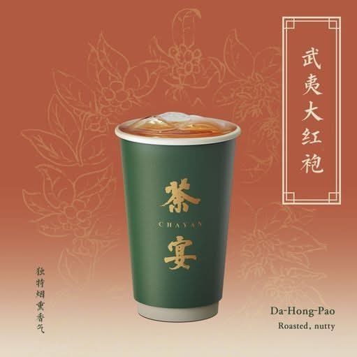 Da - Hong - Pao Cold Brew