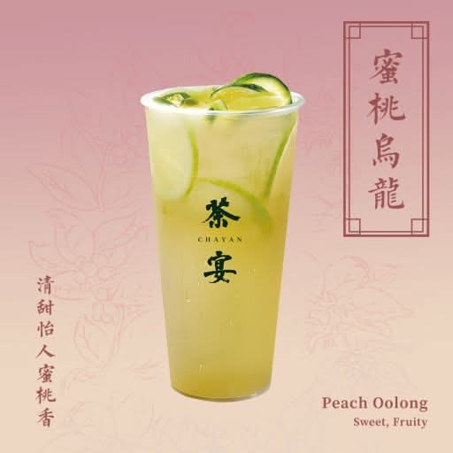 Peach Oolong Lemon Tea
