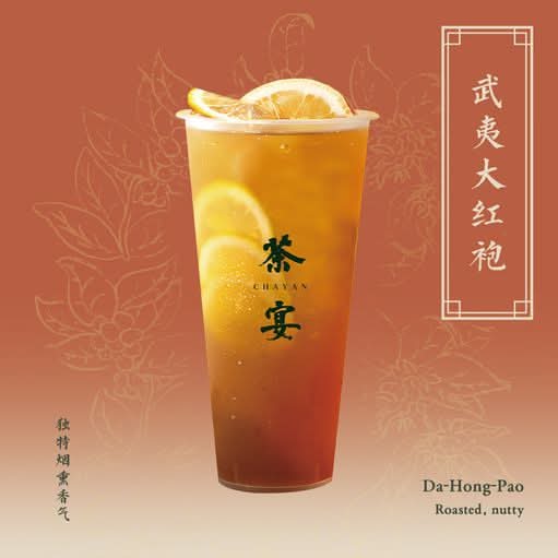 Da-Hong-Pao Lemon Tea