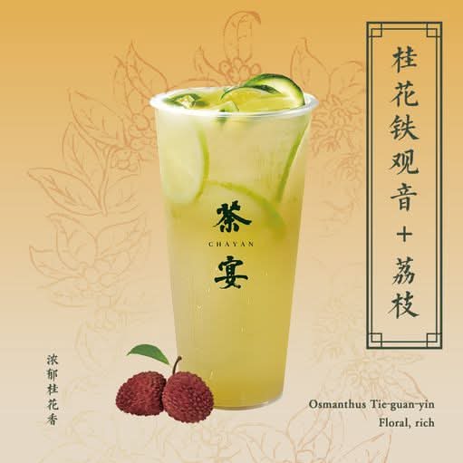 Osmanthus & Lychee Lemon Tea