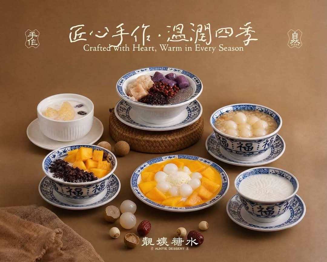 Auntie Dessert 靚姨糖水 cover