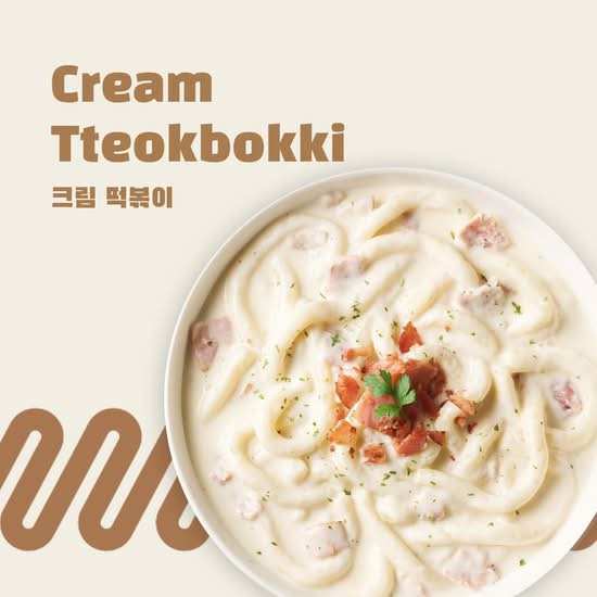 Cream Tteokbokki