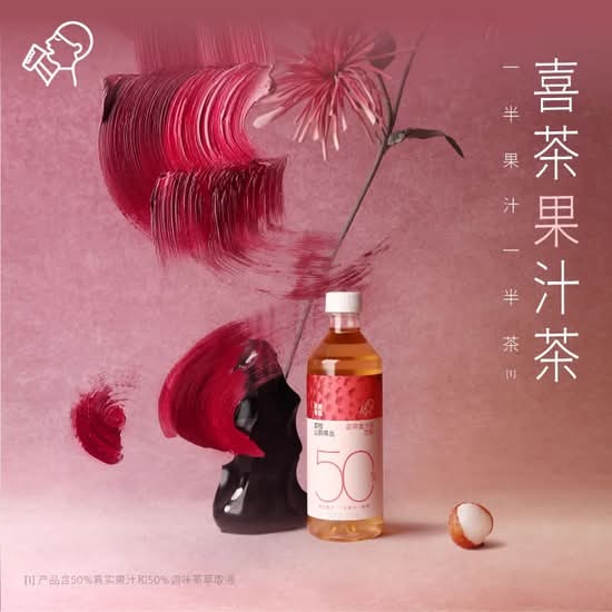 HEYTEA Lychee Oolong Tea