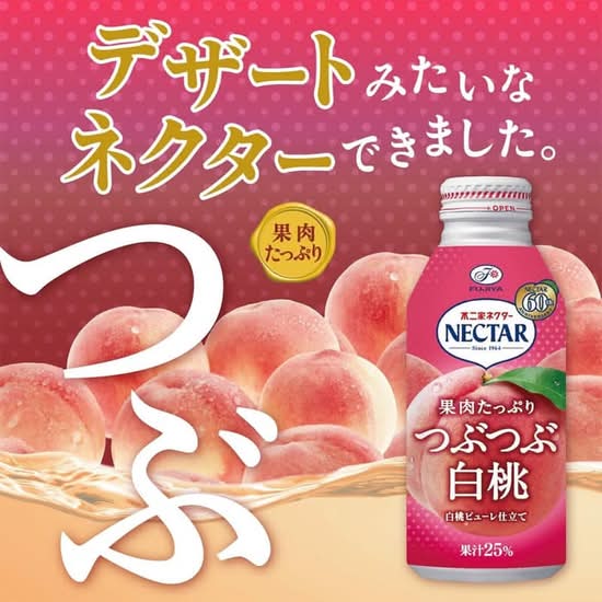 Fujiya White Peach Juice