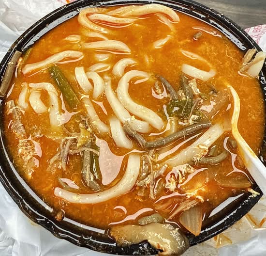 Spicy Beef Udon